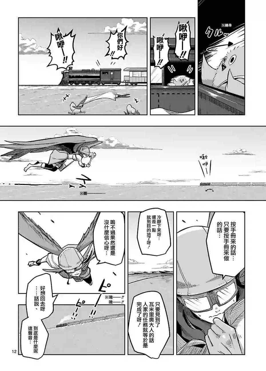 第54话