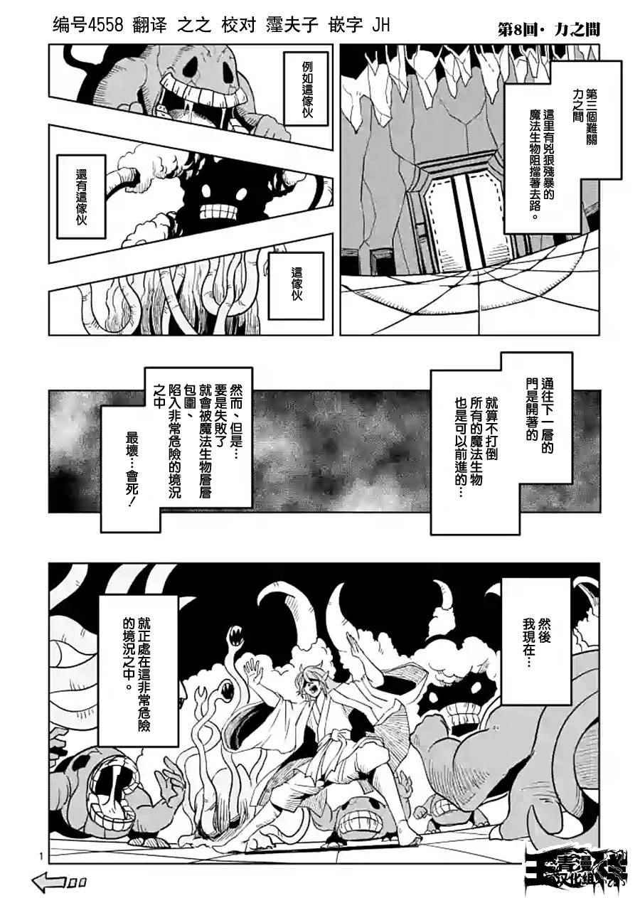 外传：第5话