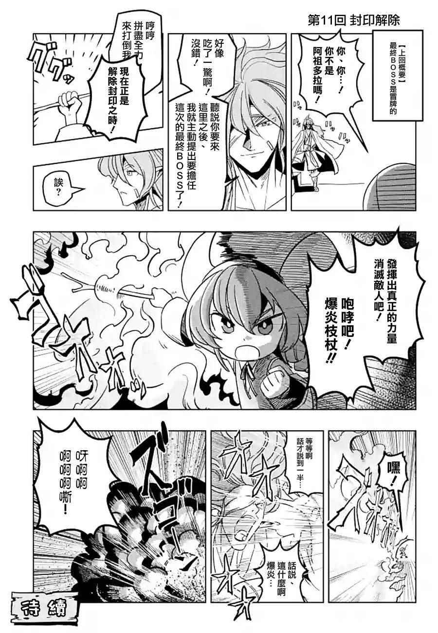 外传：第5话