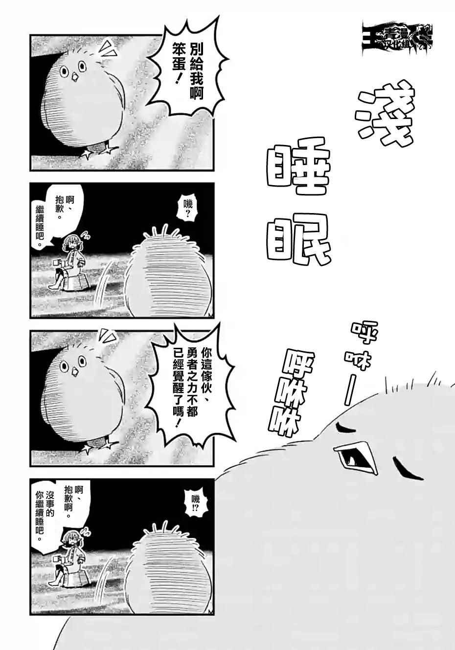 外传：第5话