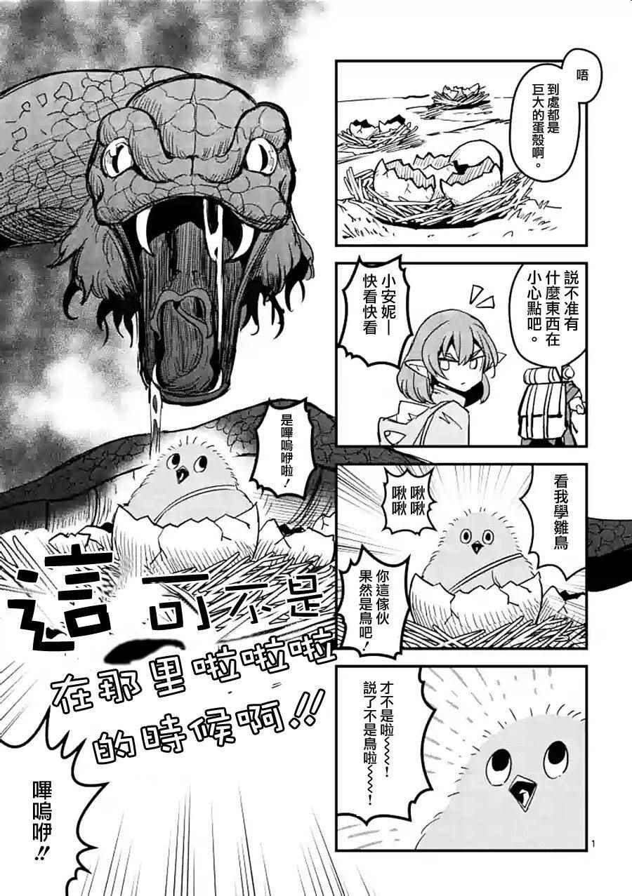 外传：第5话