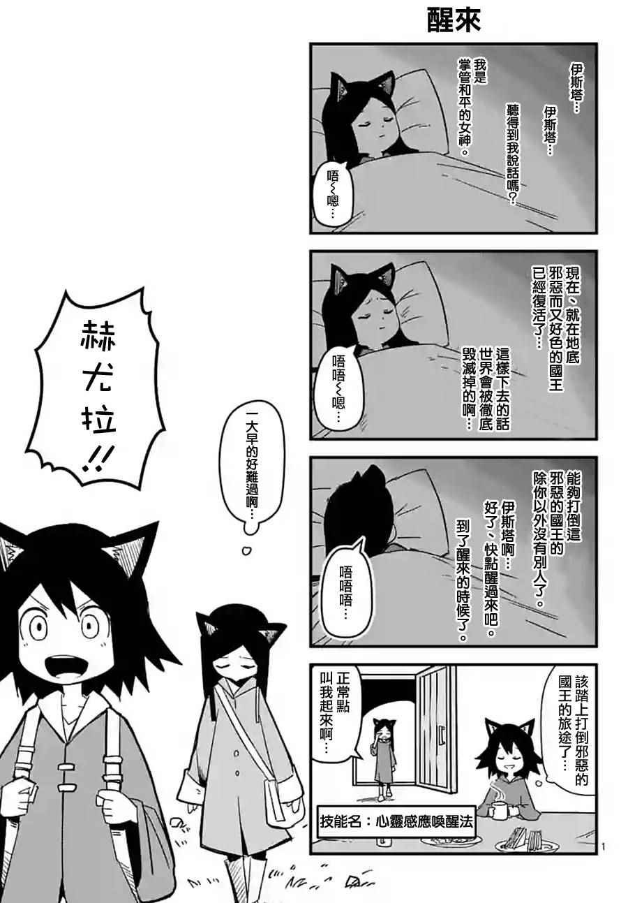 外传：第5话