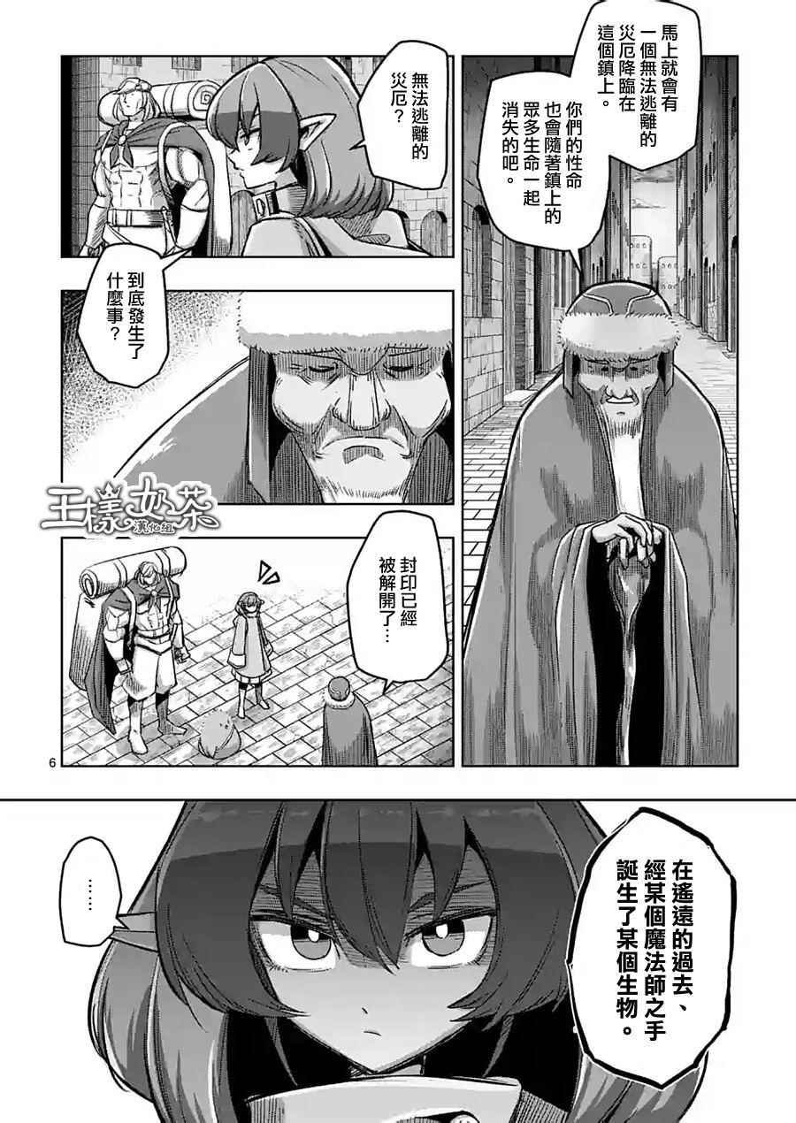 第55话 计划A