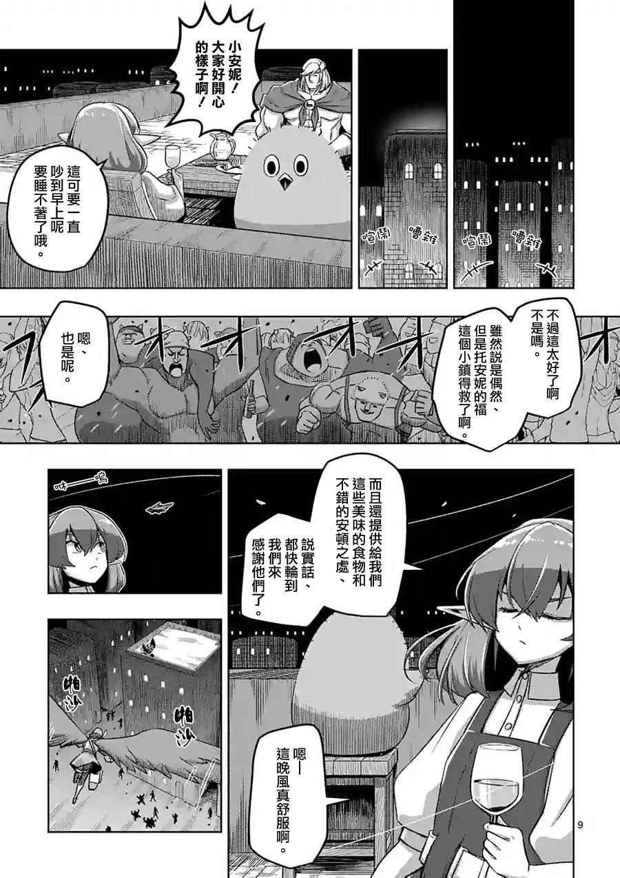 第55话 计划A