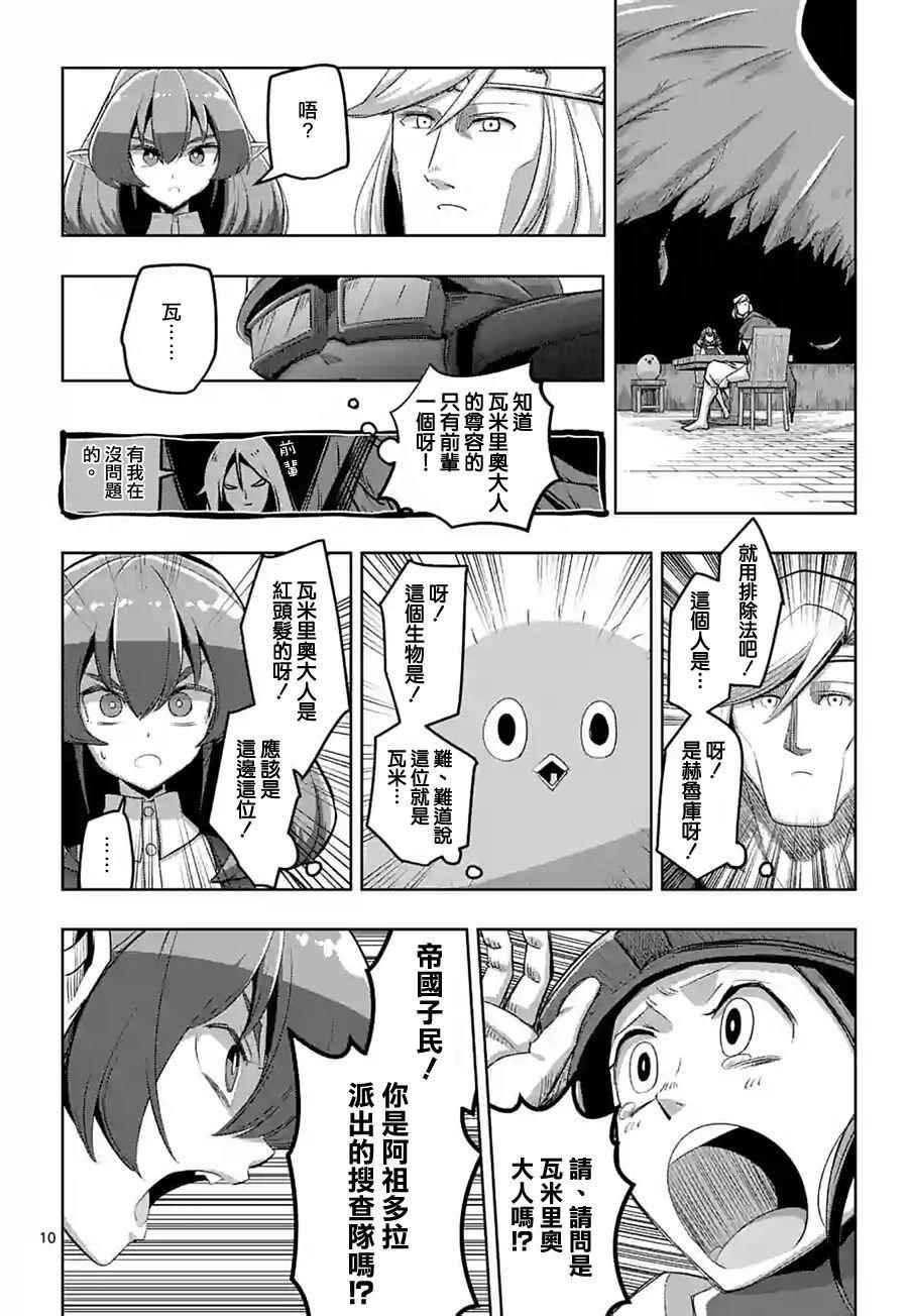 第55话 计划A