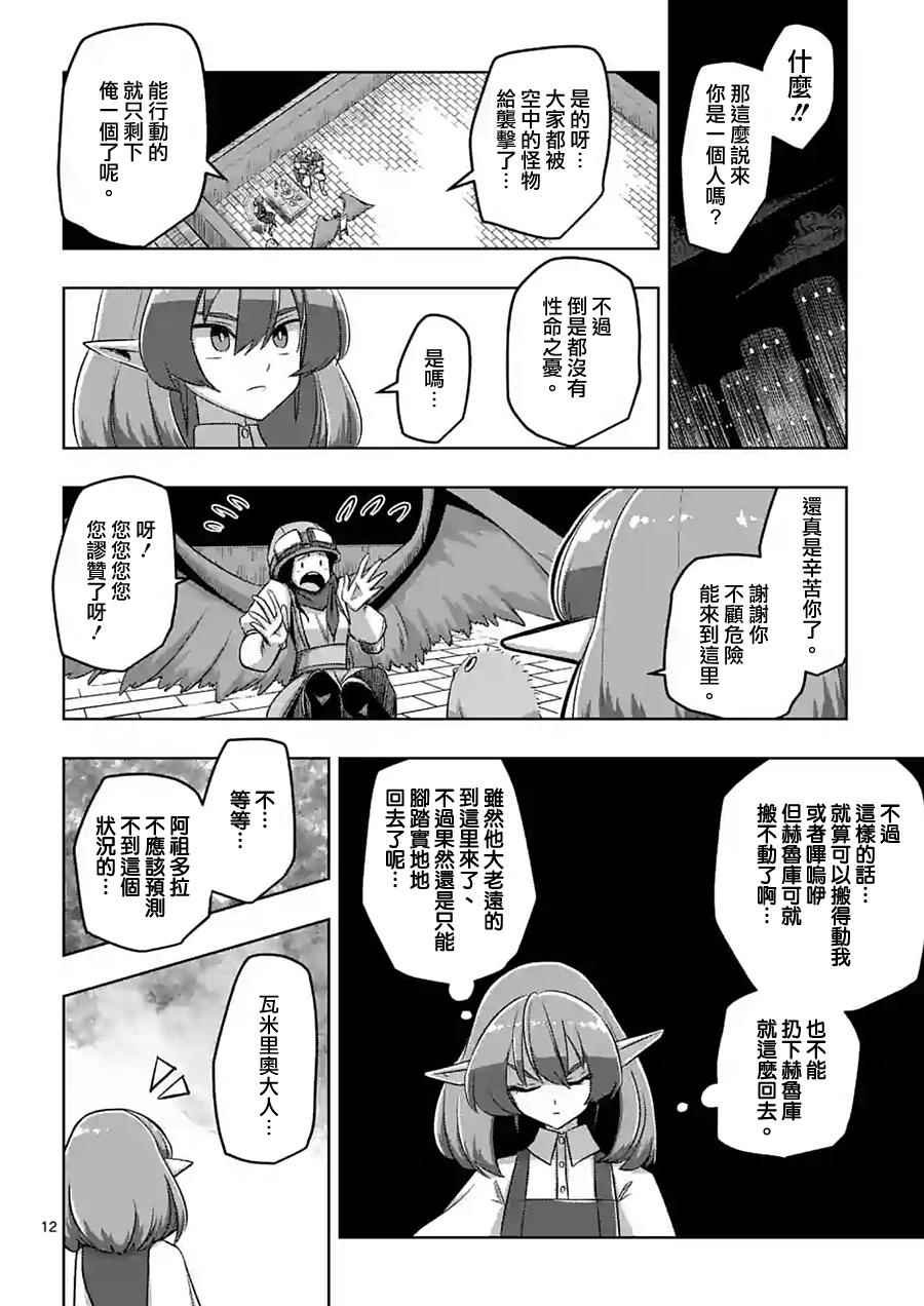 第55话 计划A
