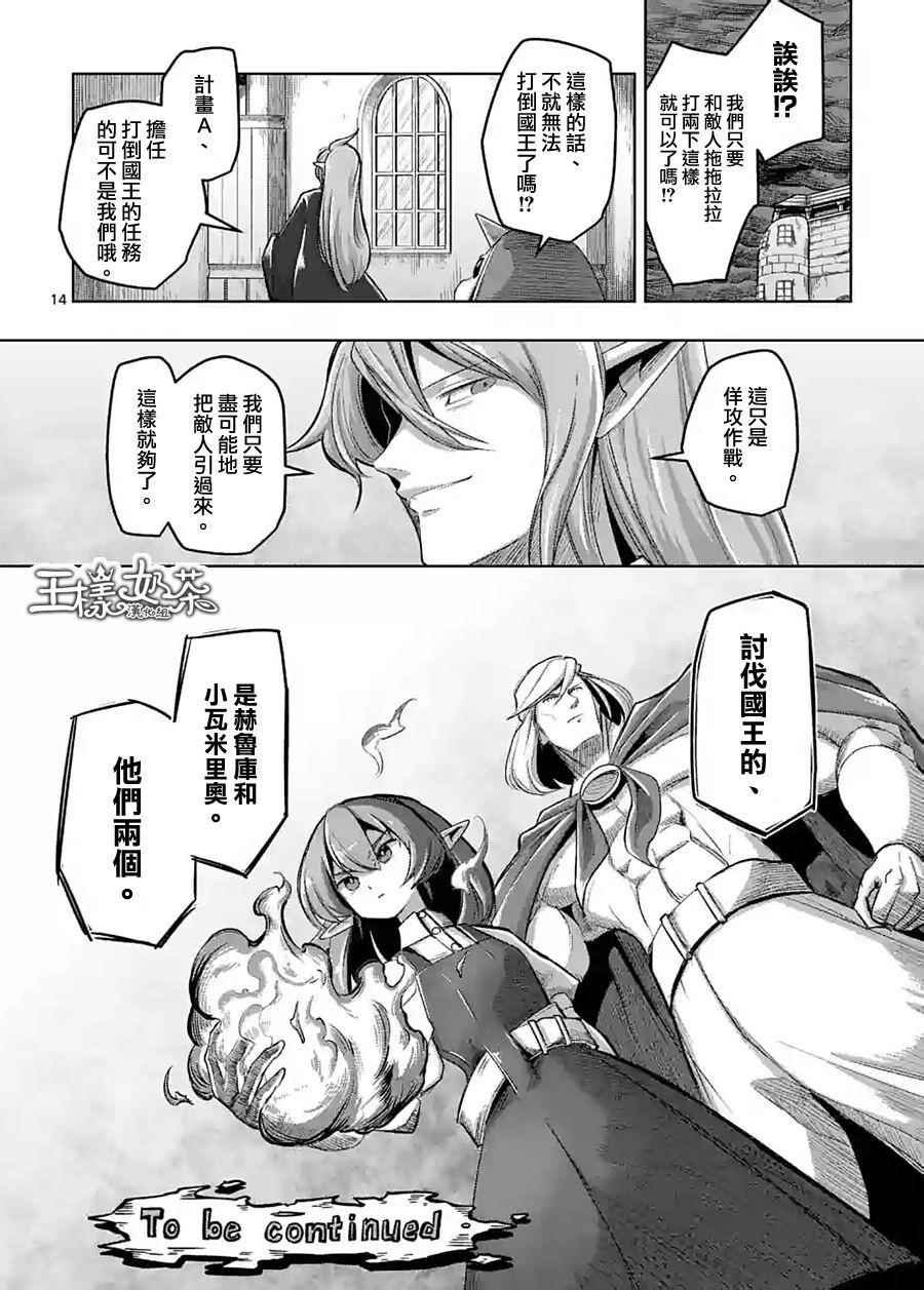第55话 计划A
