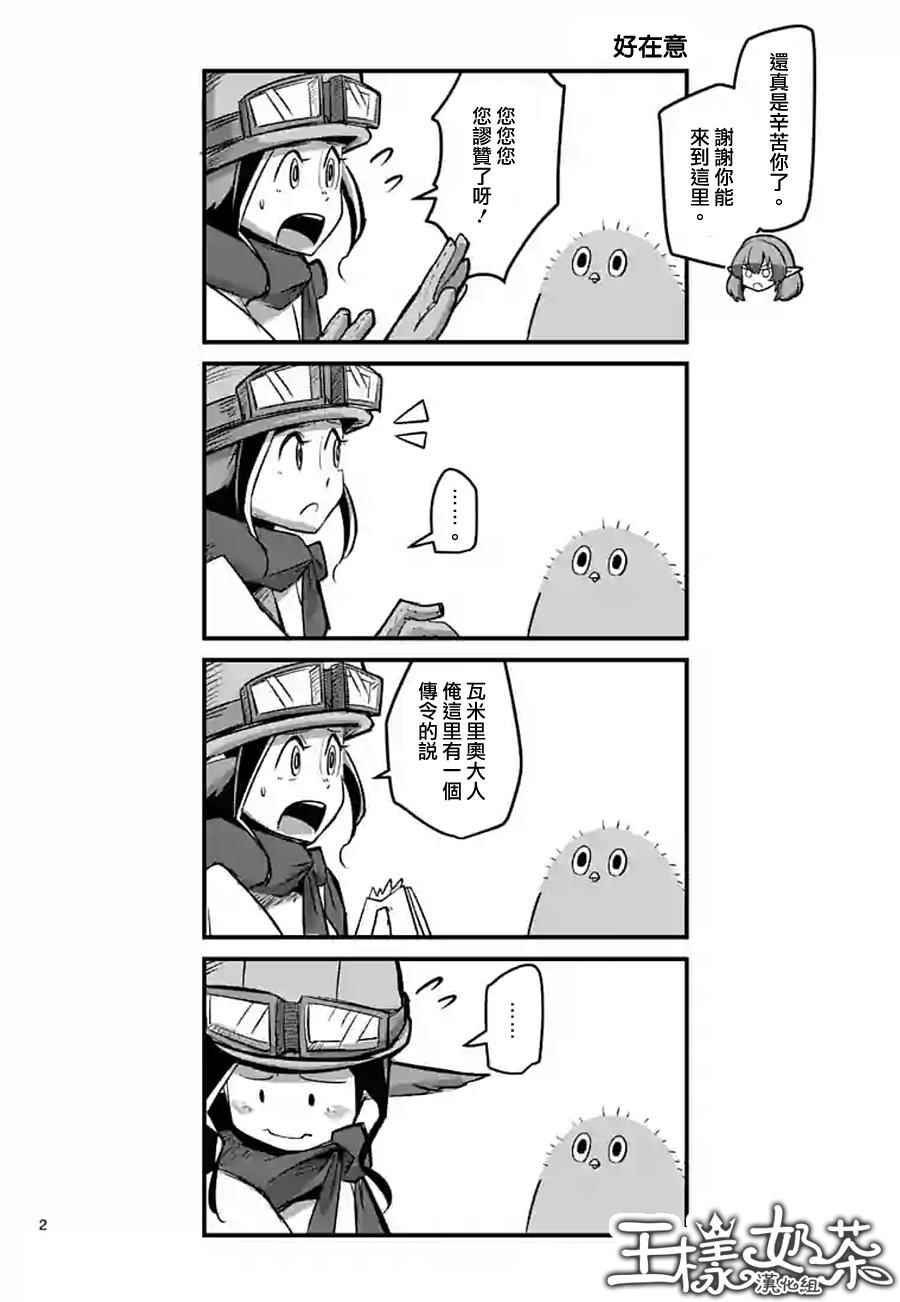 第55话 计划A