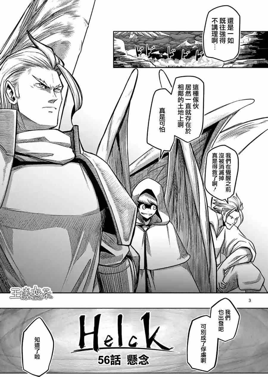 第56话 悬念