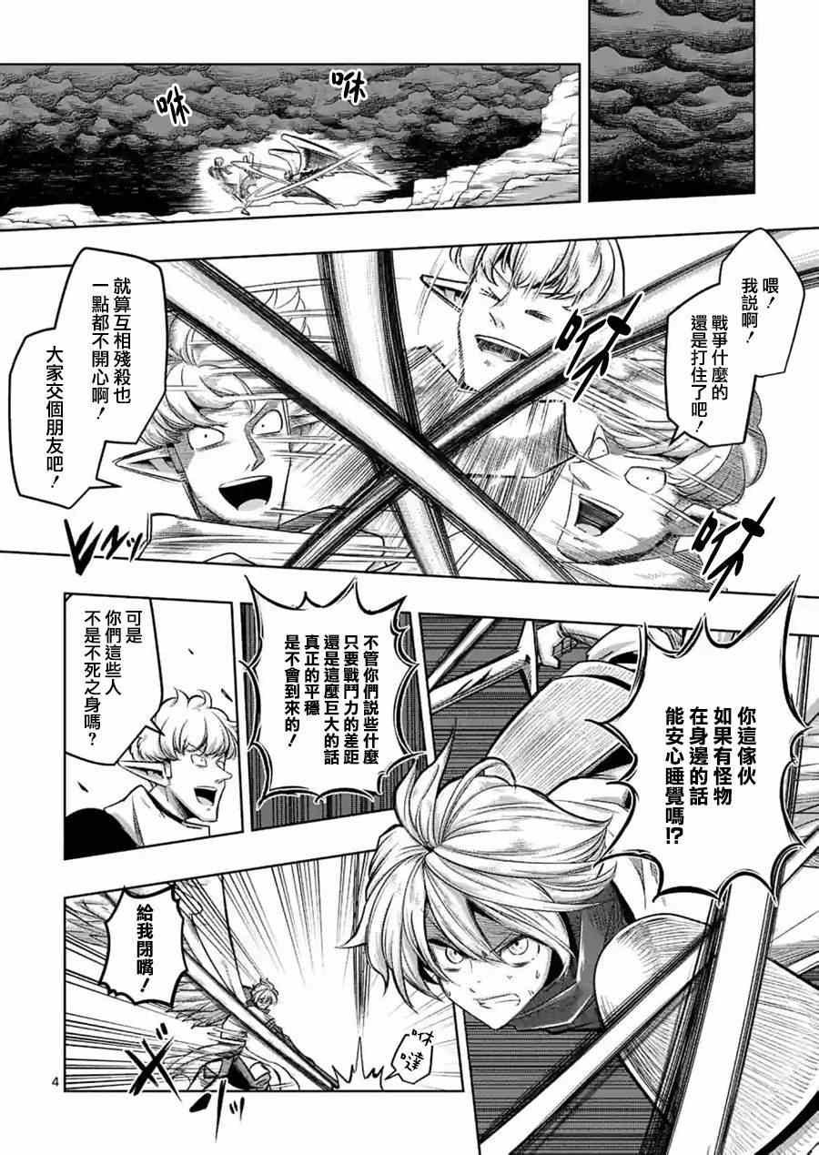 第56话 悬念