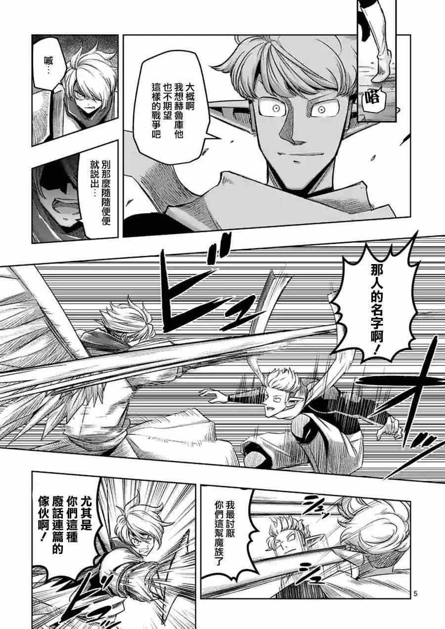 第56话 悬念