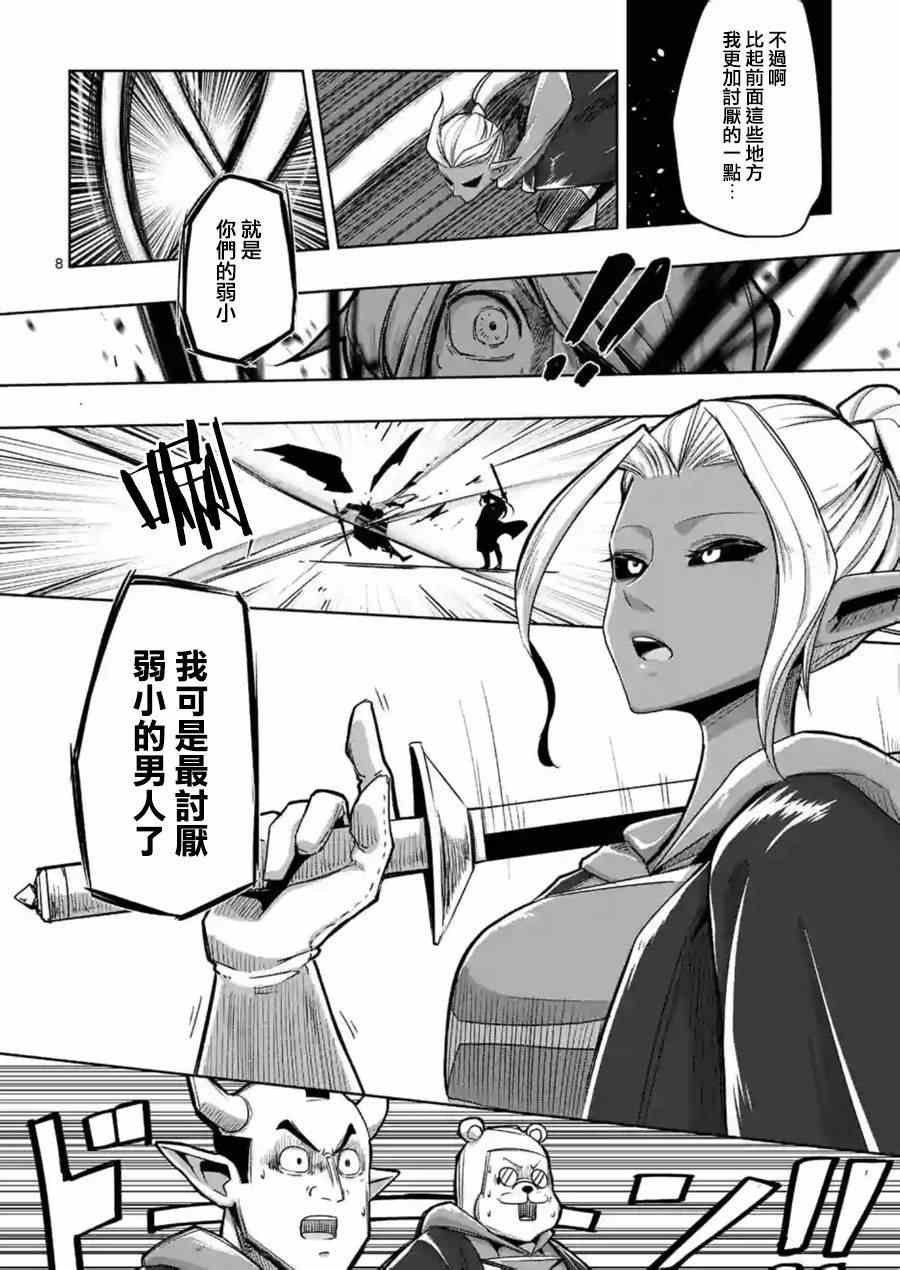 第56话 悬念