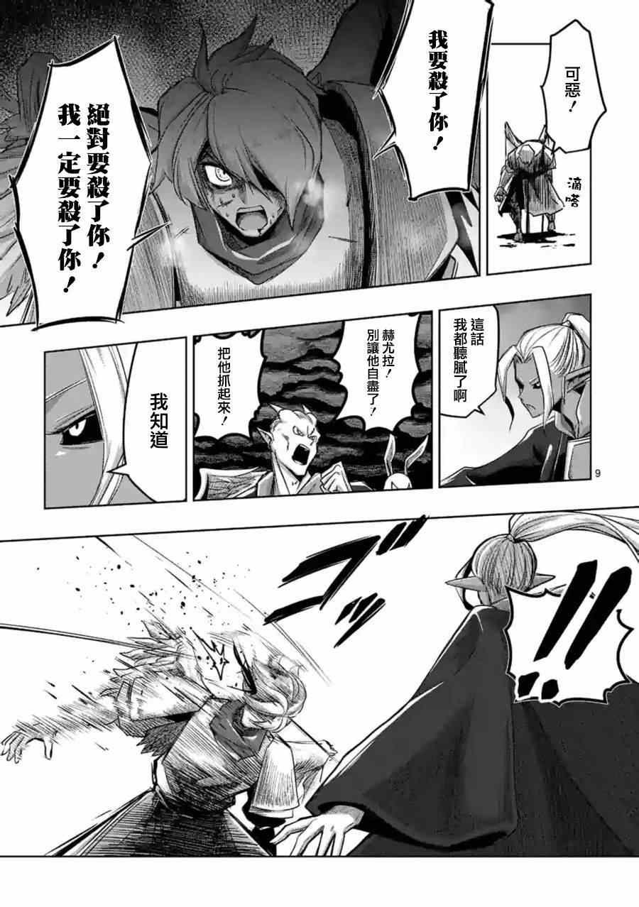 第56话 悬念