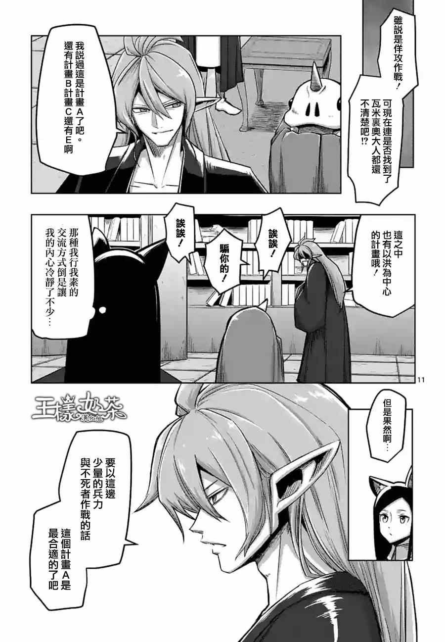 第56话 悬念