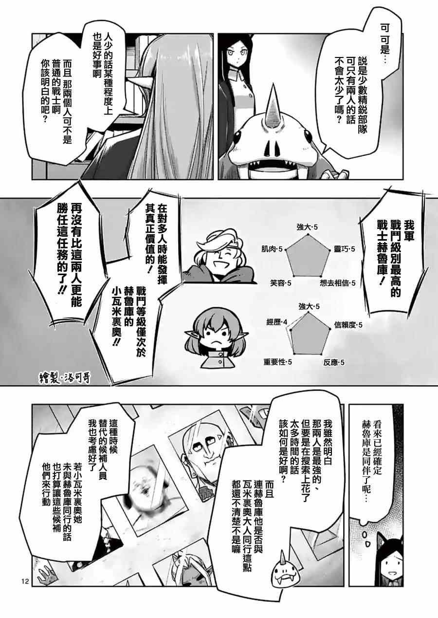 第56话 悬念