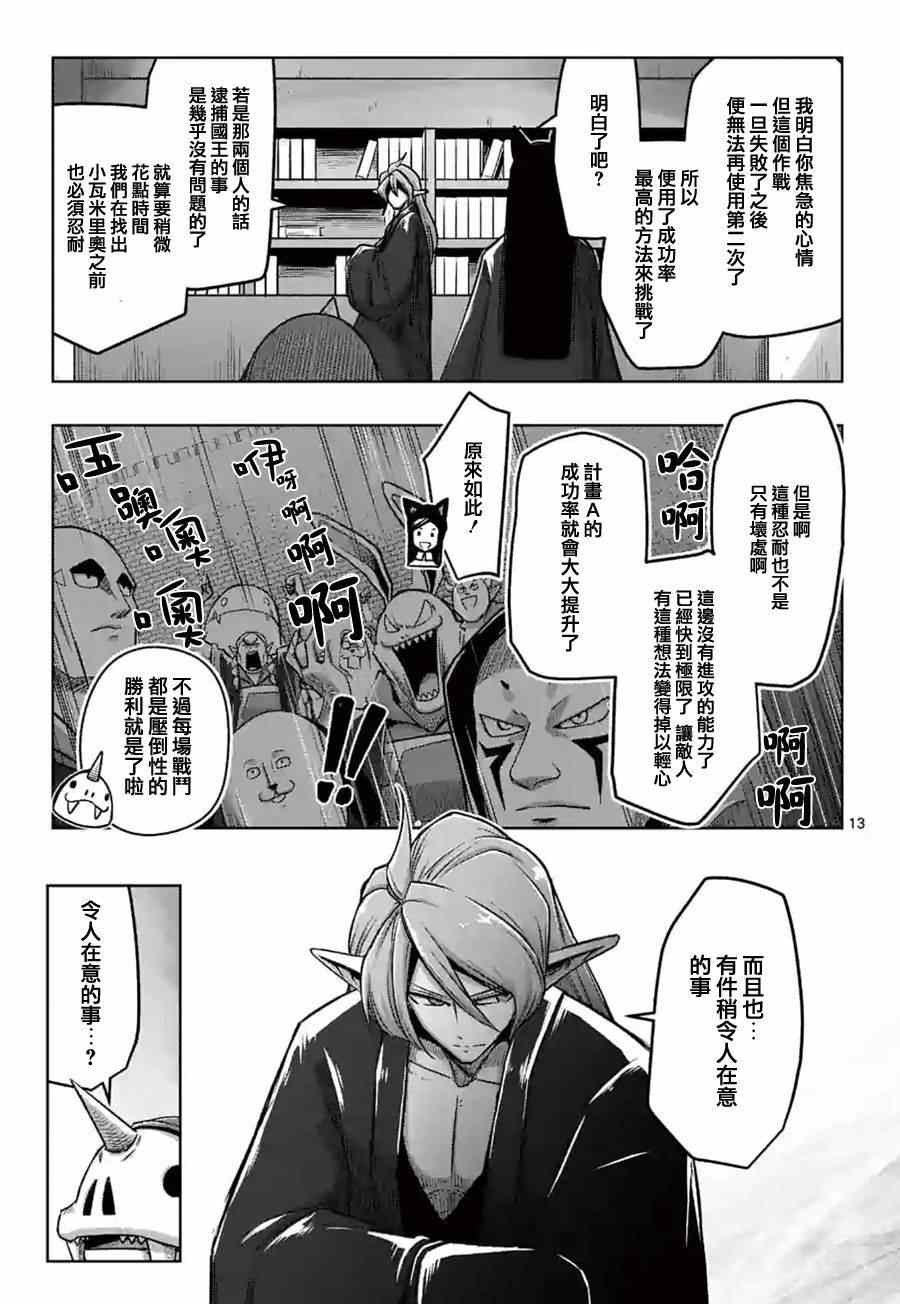 第56话 悬念