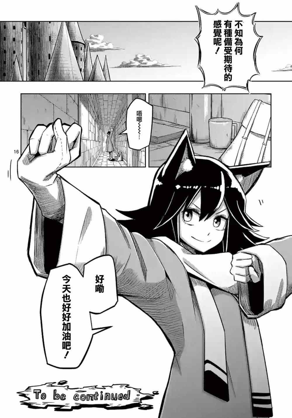 第56话 悬念