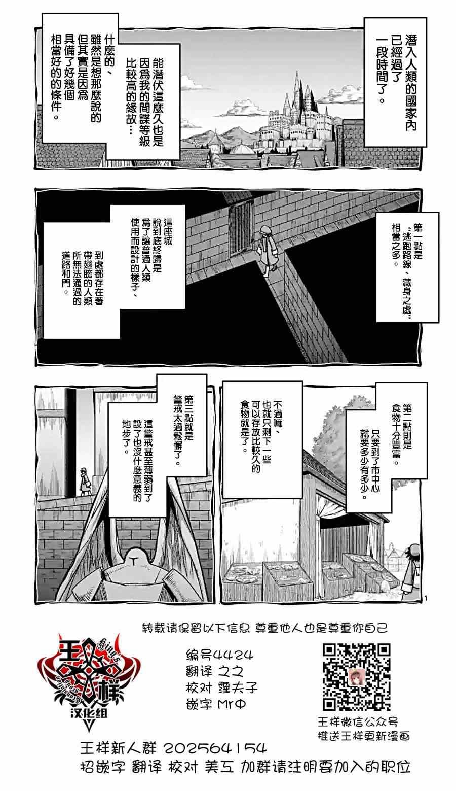 第57话 城内探索