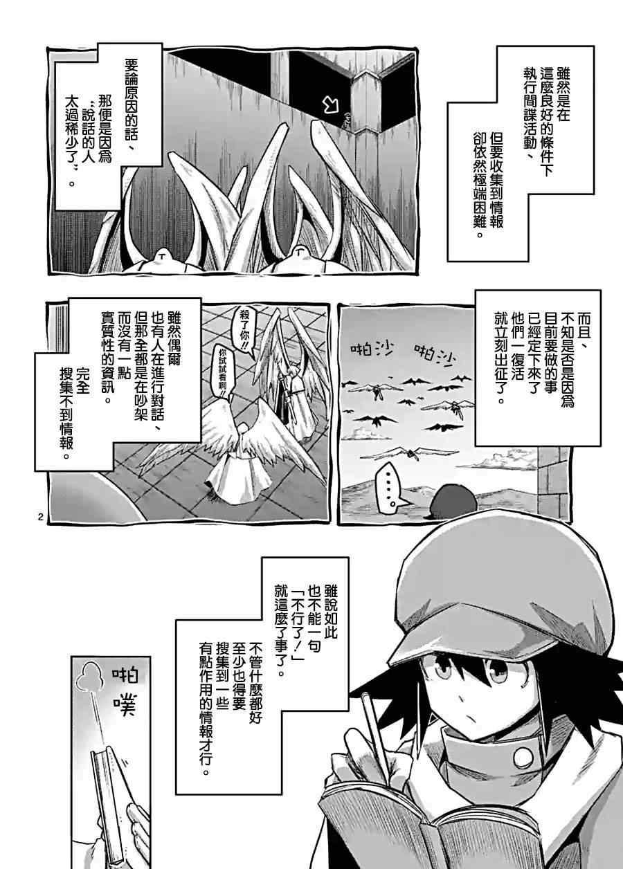 第57话 城内探索