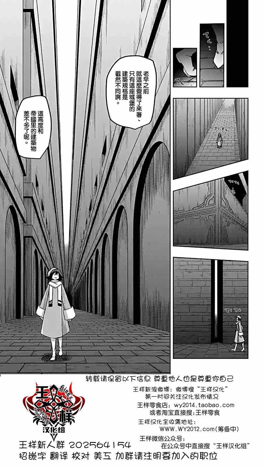 第57话 城内探索