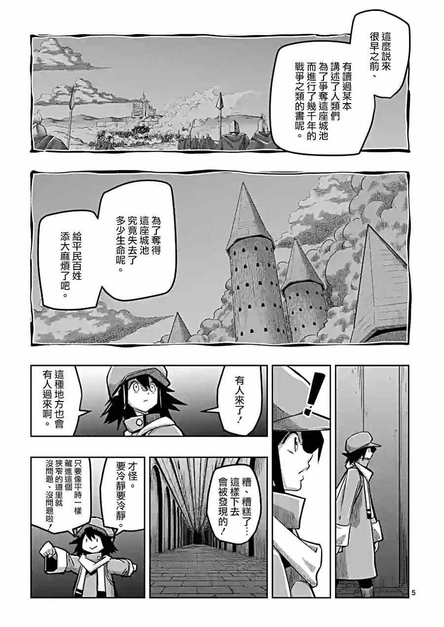 第57话 城内探索