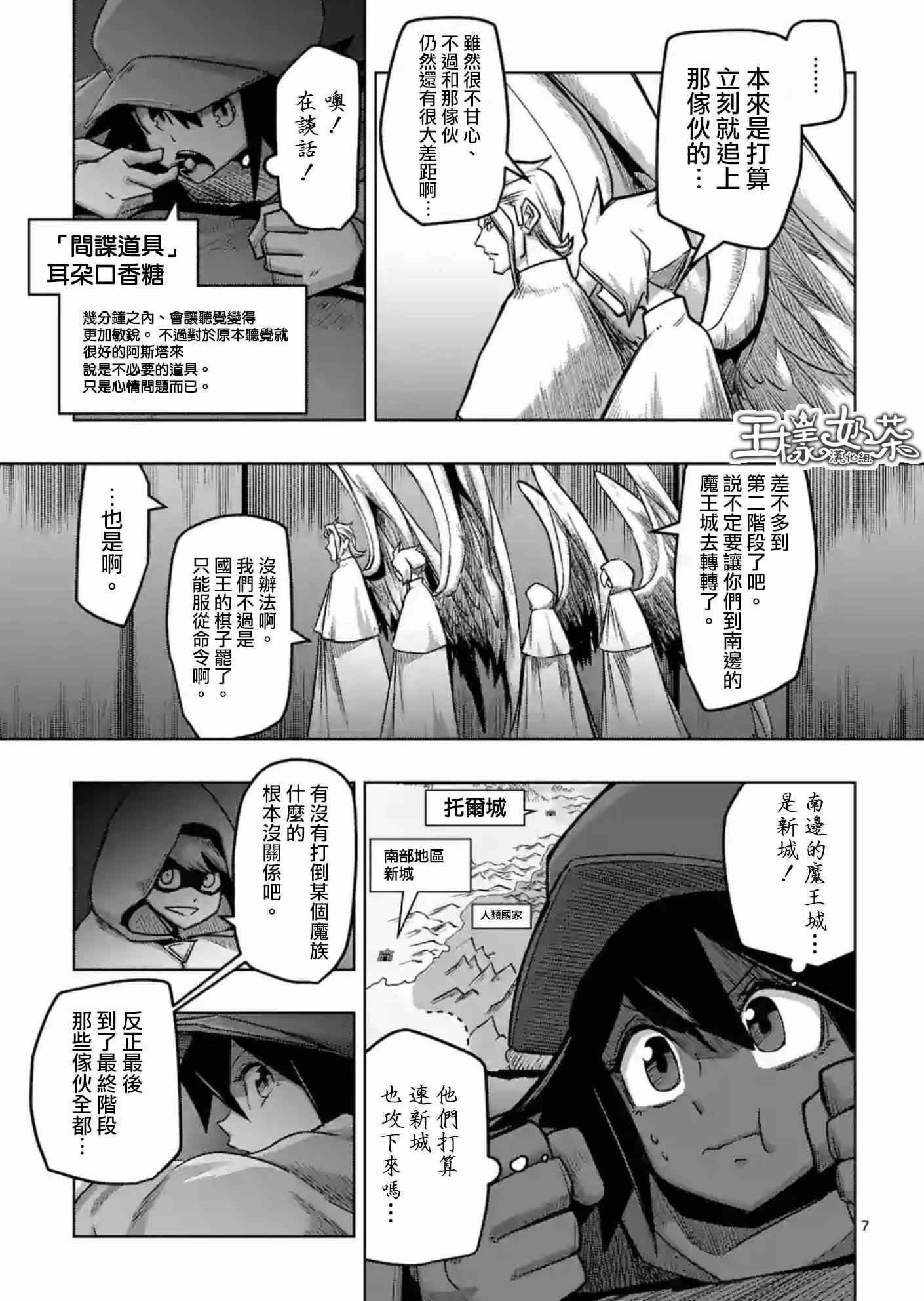 第57话 城内探索