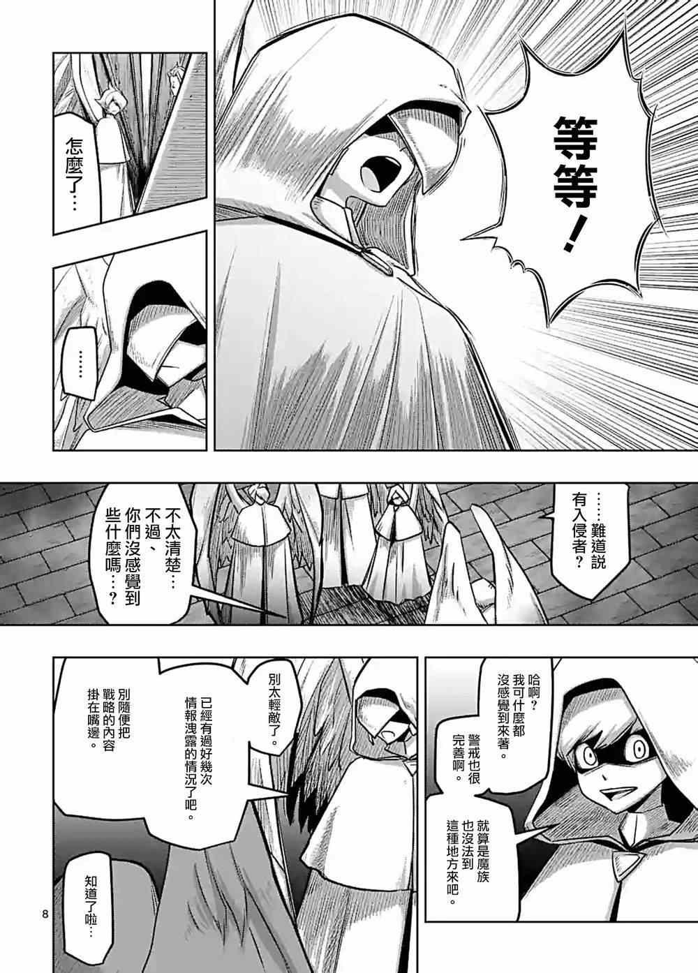 第57话 城内探索