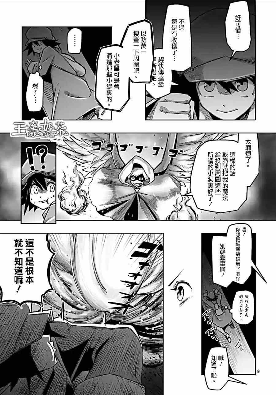 第57话 城内探索