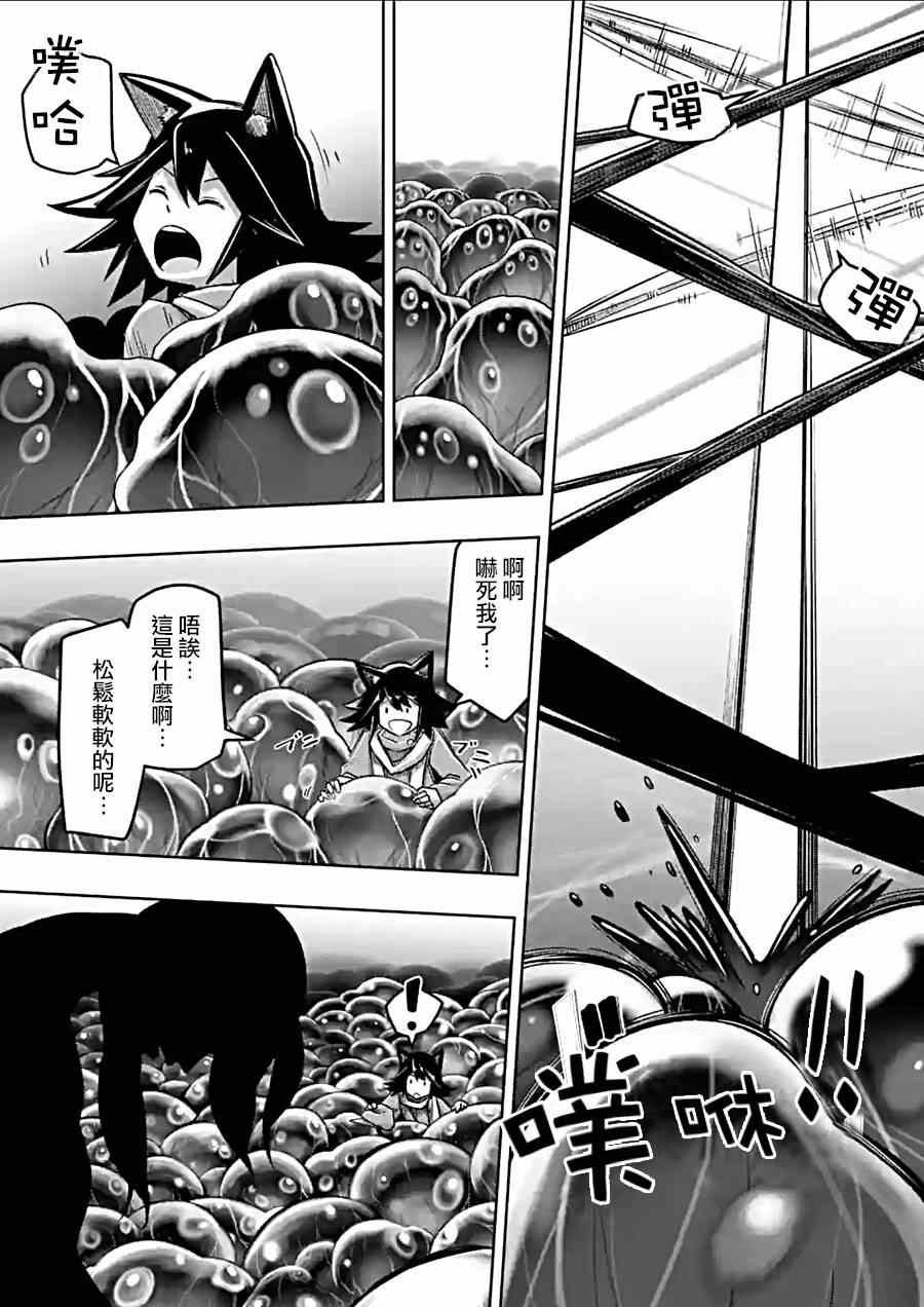 第57话 城内探索