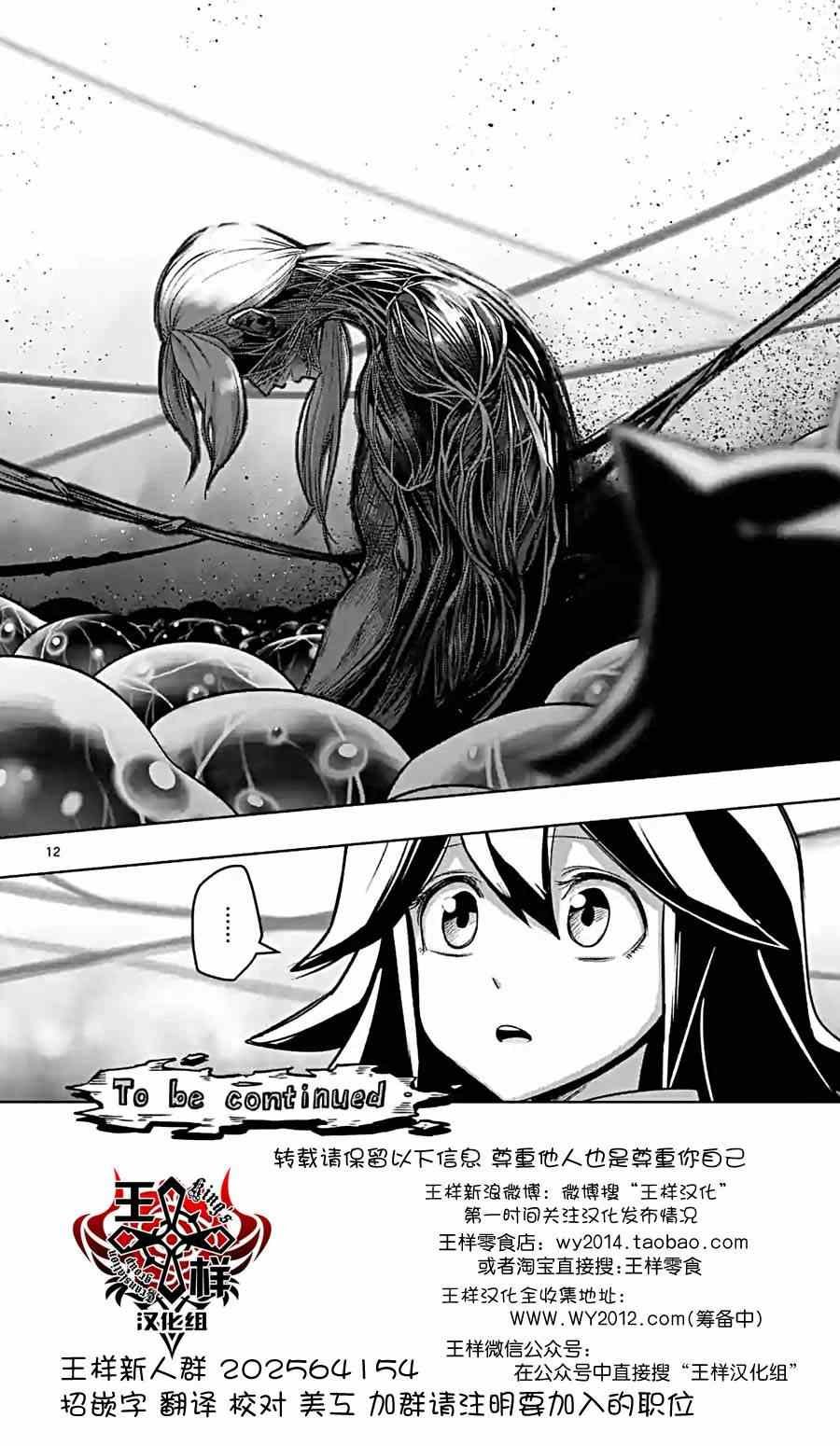 第57话 城内探索