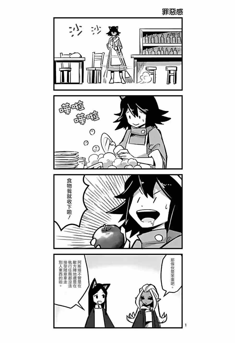第57话 城内探索