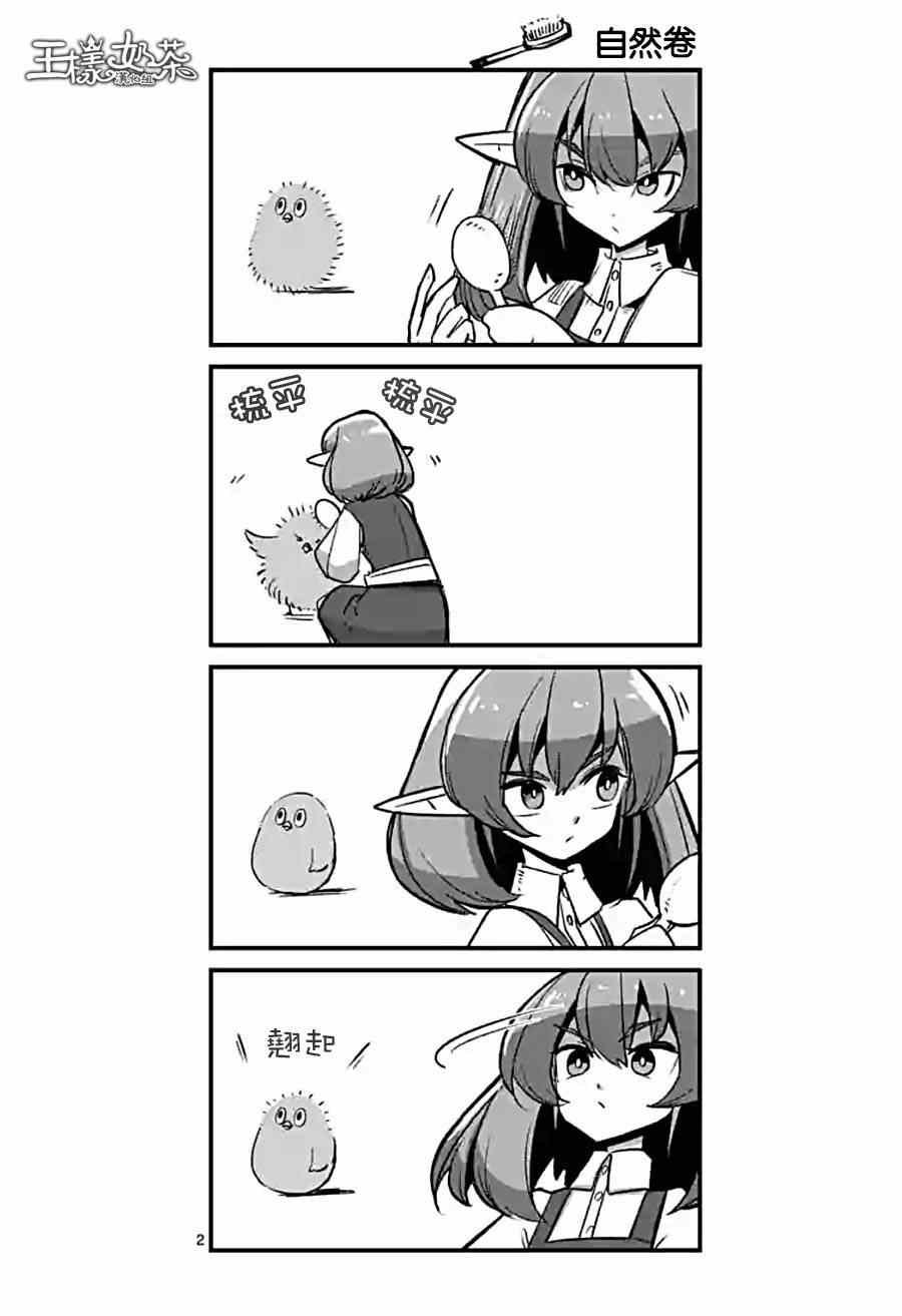 第57话 城内探索