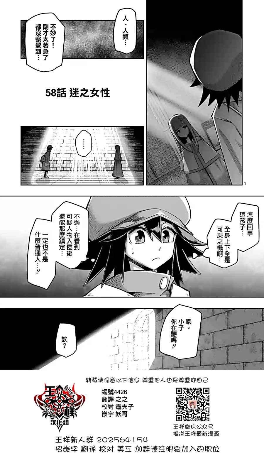 第58话 迷之女性