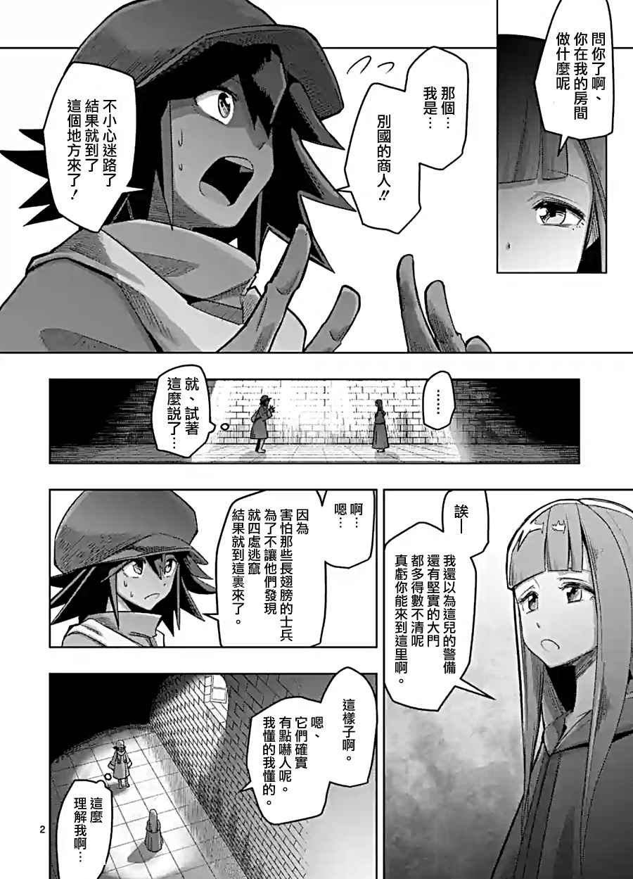 第58话 迷之女性