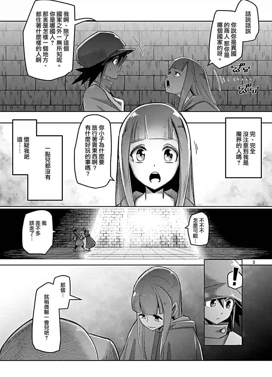 第58话 迷之女性