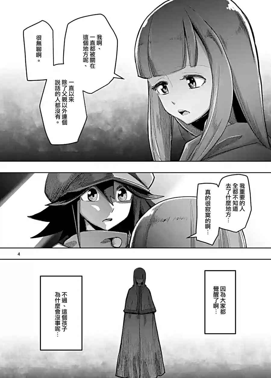 第58话 迷之女性