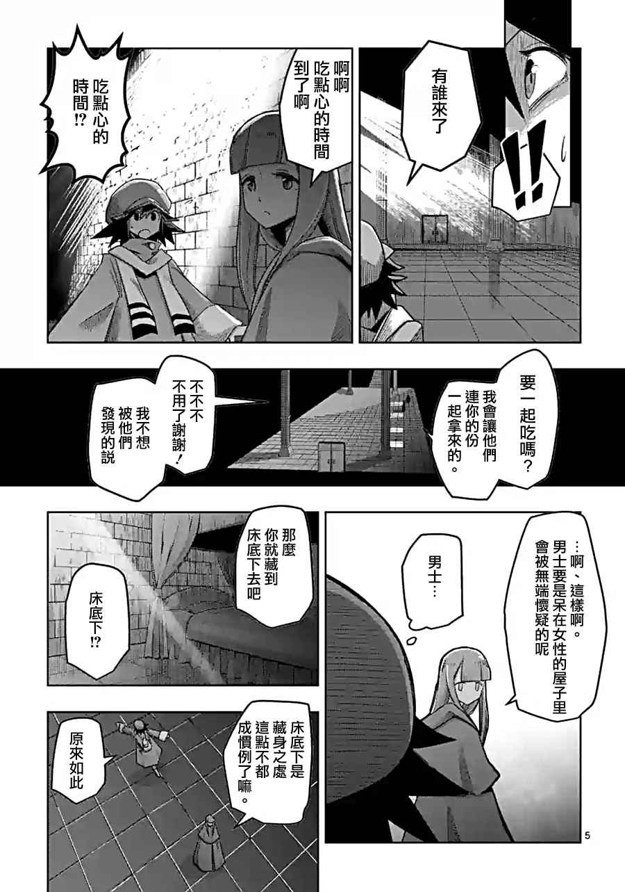 第58话 迷之女性