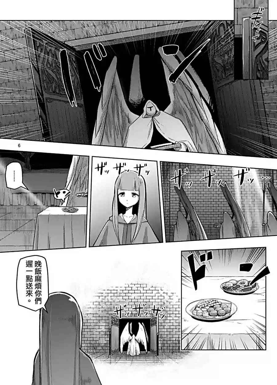 第58话 迷之女性