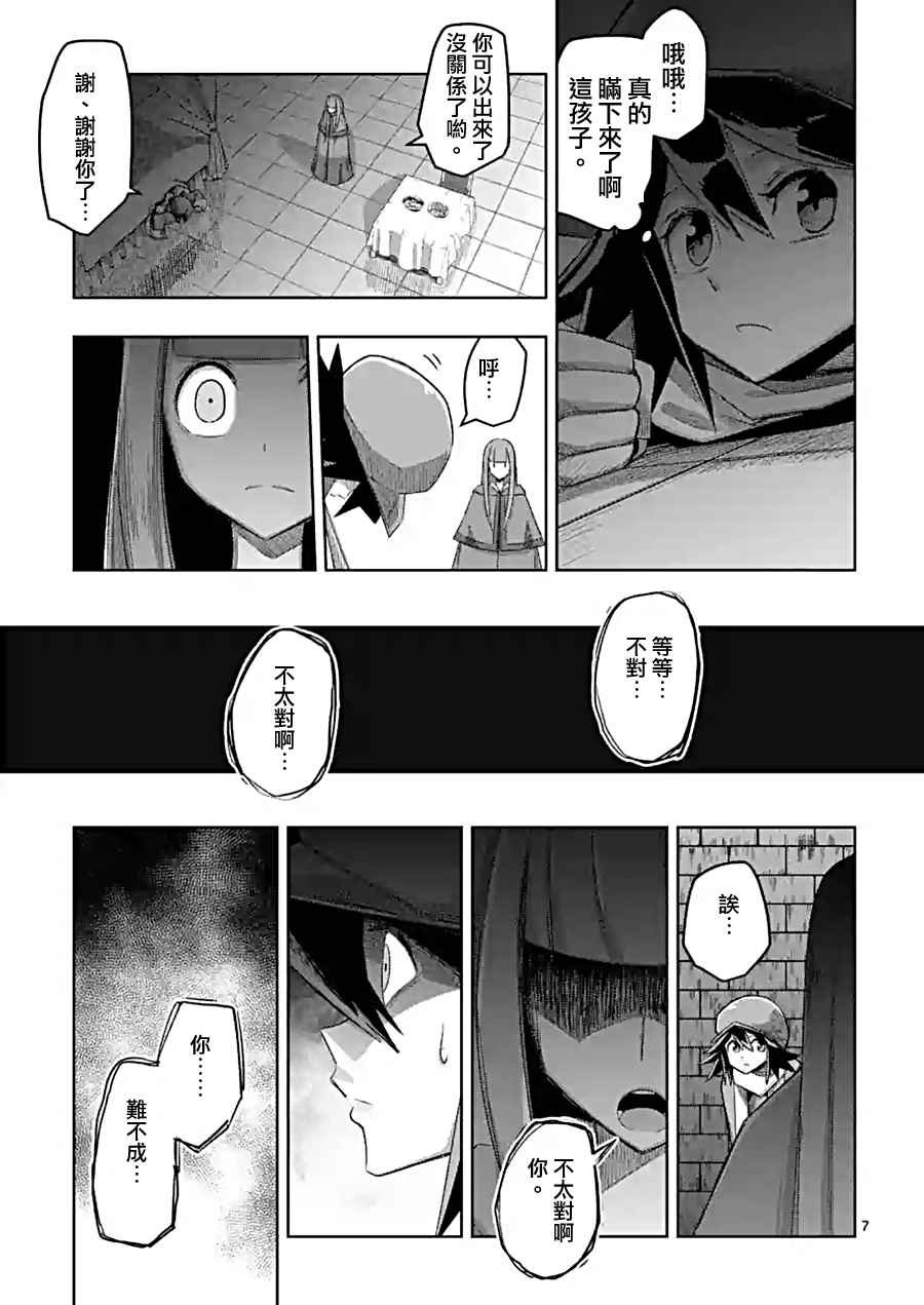 第58话 迷之女性