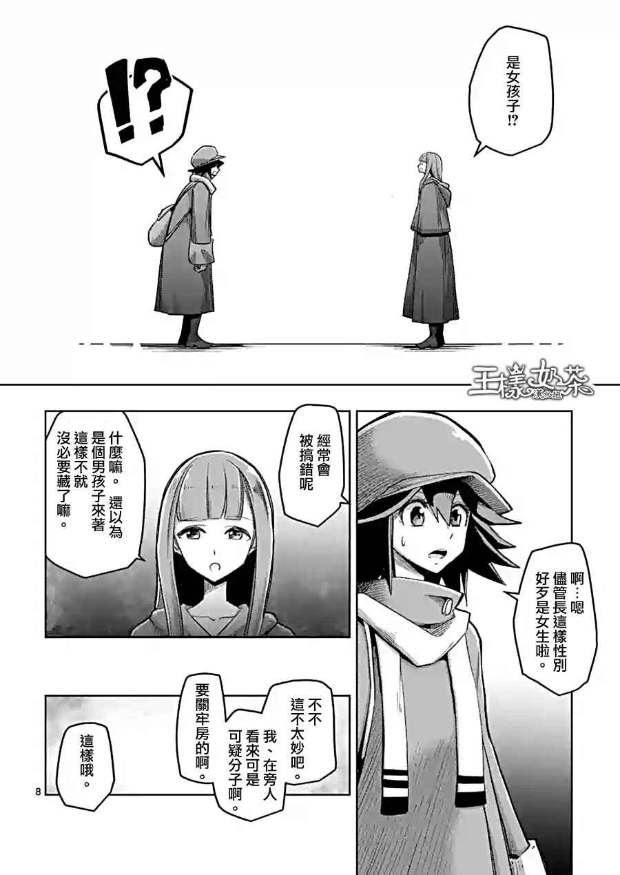 第58话 迷之女性