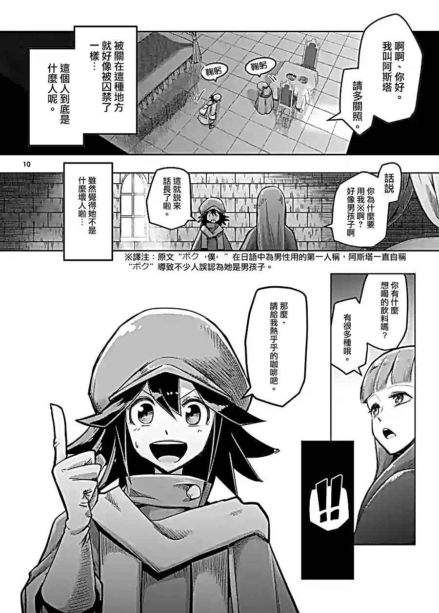 第58话 迷之女性