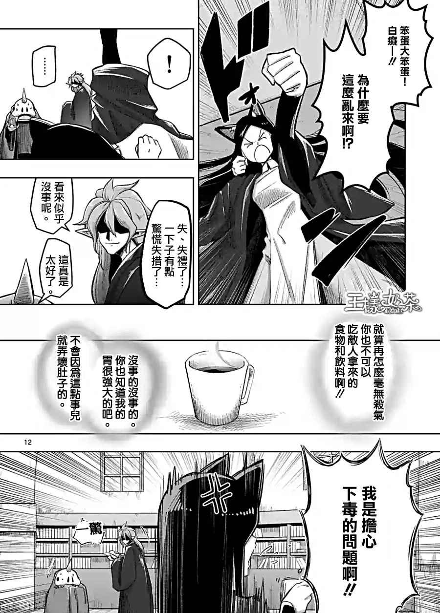 第58话 迷之女性