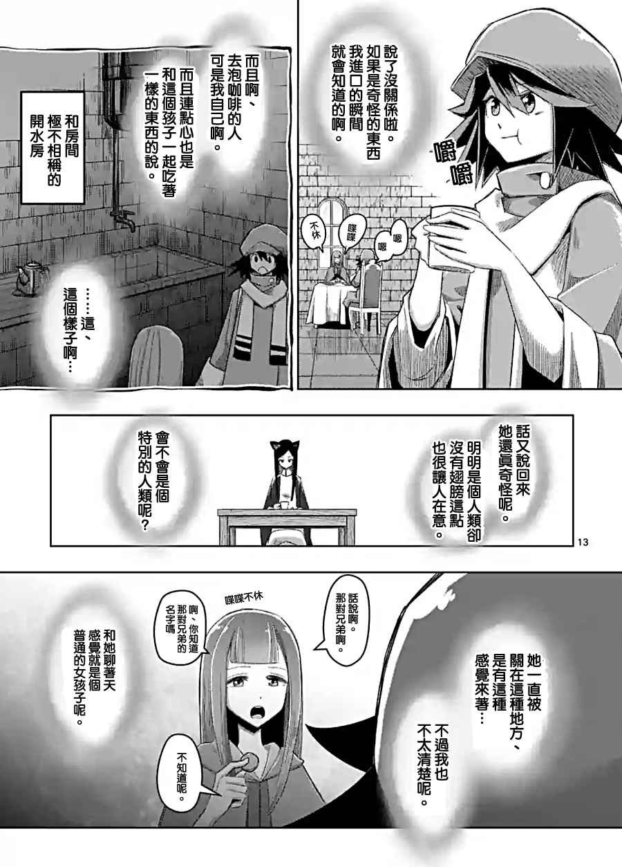 第58话 迷之女性
