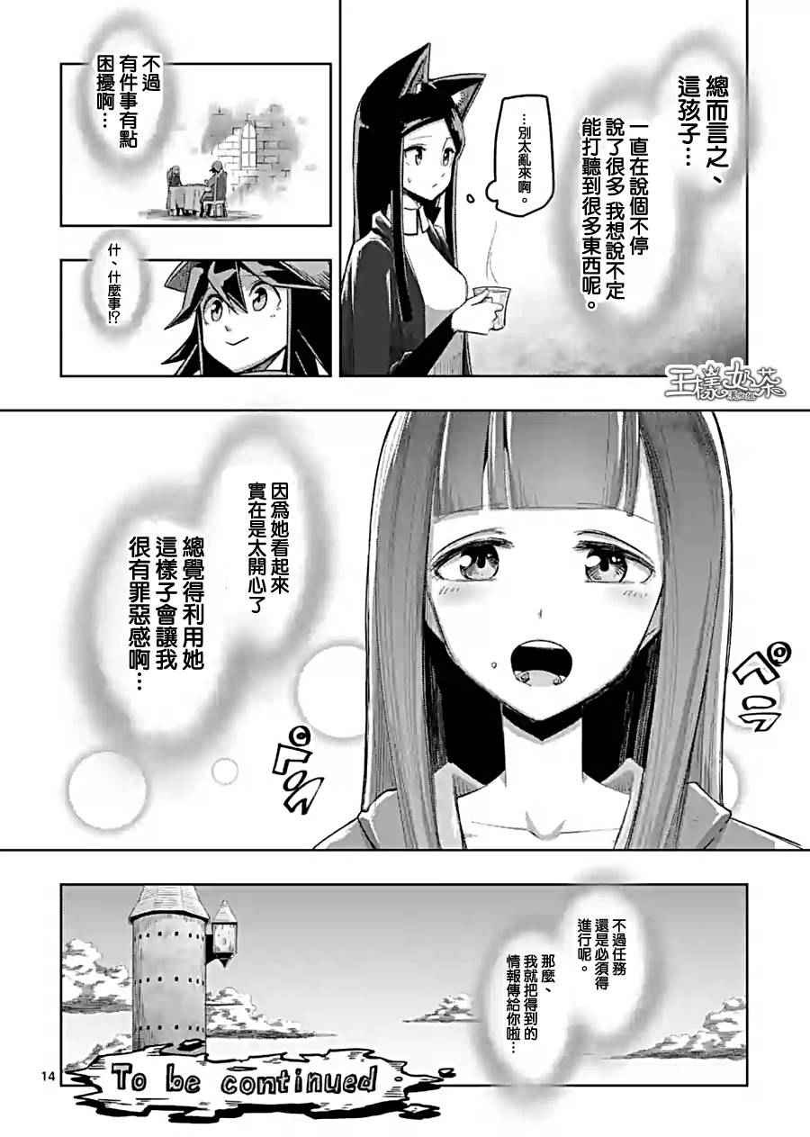 第58话 迷之女性