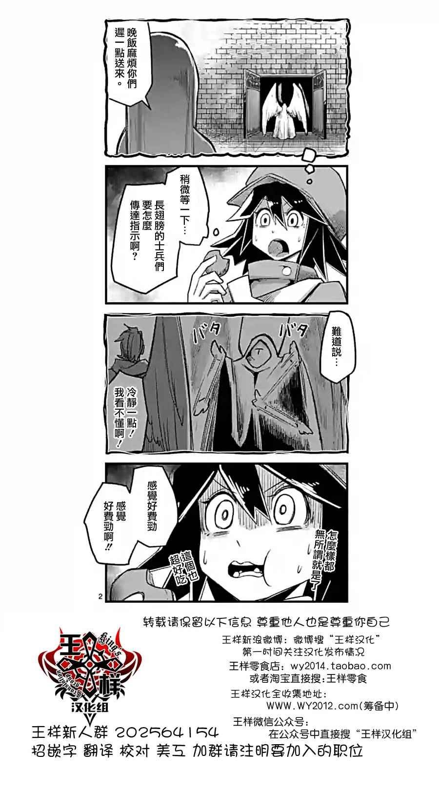 第58话 迷之女性