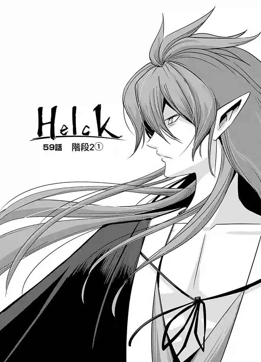 第59话
