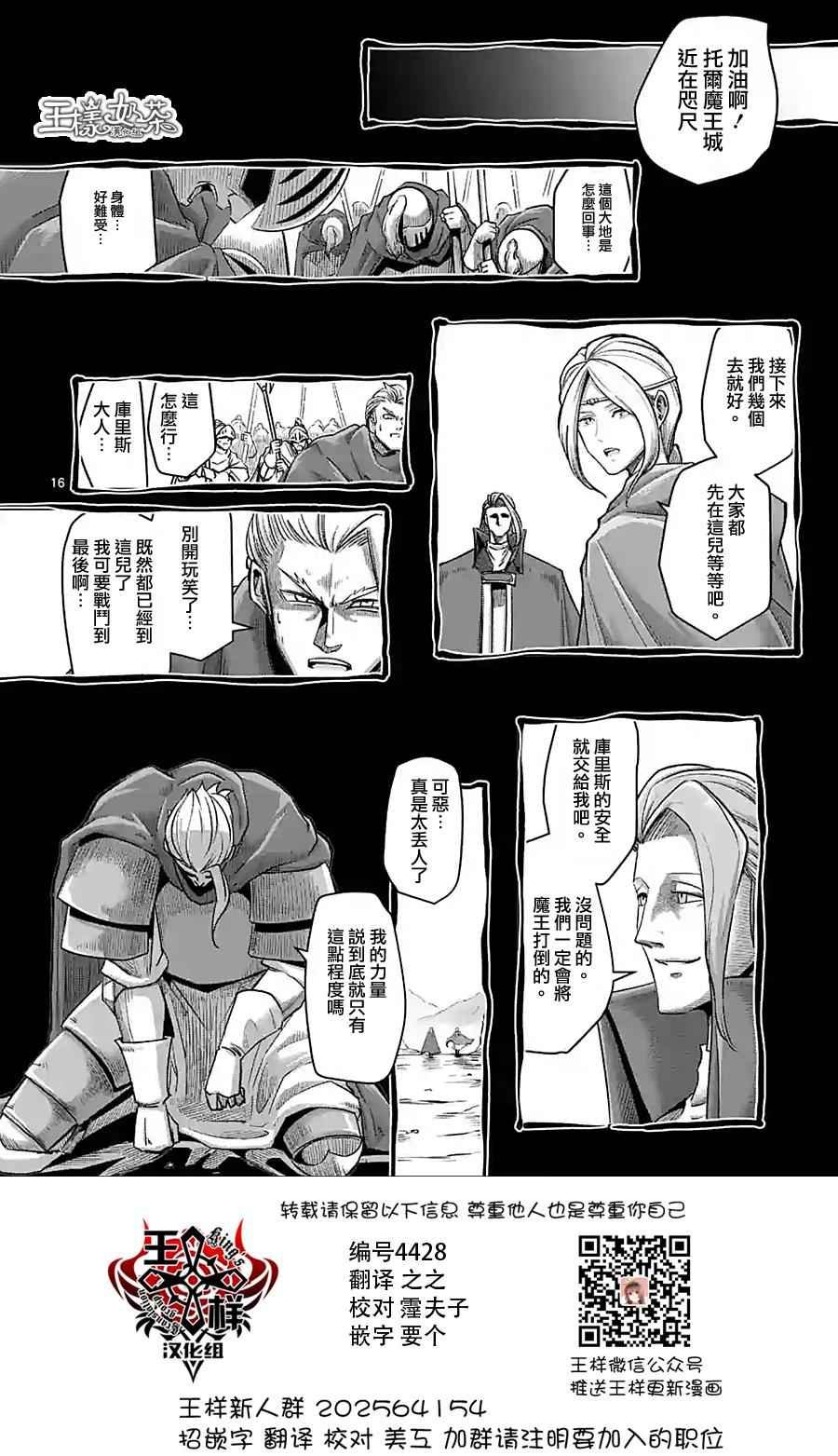 第59话 ②