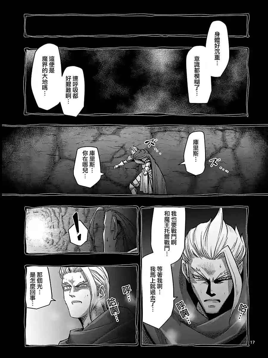 第59话 ②