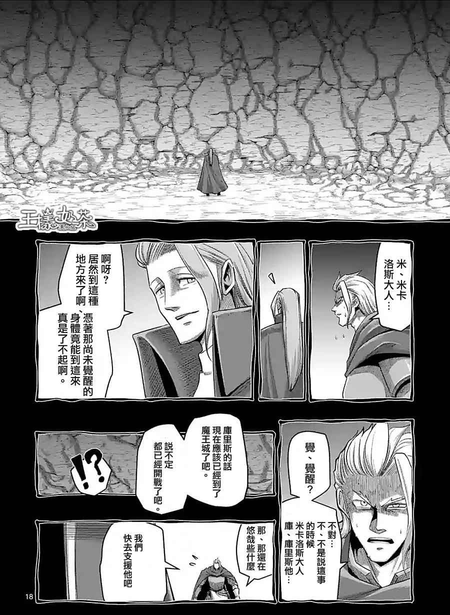 第59话 ②