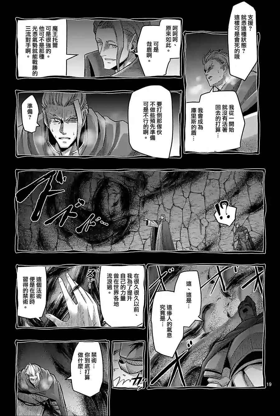 第59话 ②